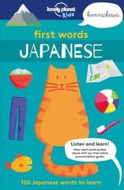 Tapa de First Words - Japanese