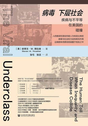 Tapa de 病毒下层社会