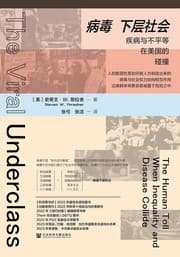 Tapa de 病毒下层社会