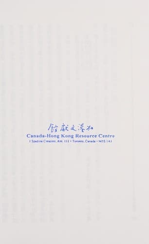 Tapa de 妙言廟宇