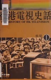 Tapa de [The  history of HK television] [Chinese text]
