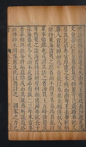 Tapa de 茅鹿門先生文集