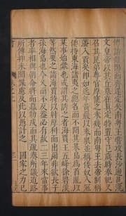 Tapa de 茅鹿門先生文集