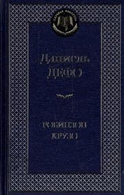 Tapa de Robinzon Kruzo