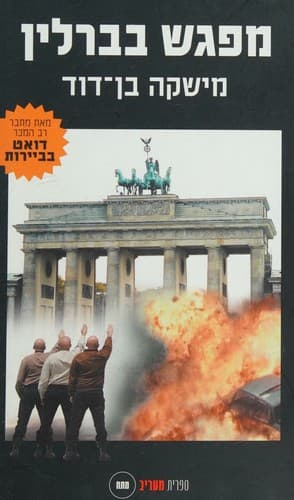 Tapa de Encounter in Berlin