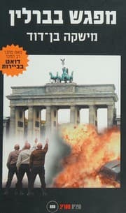 Tapa de Encounter in Berlin