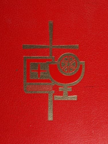 Tapa de The Sacramentary