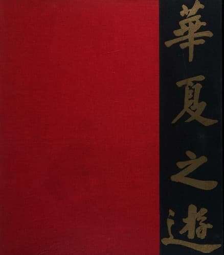 Tapa de Chinese journey
