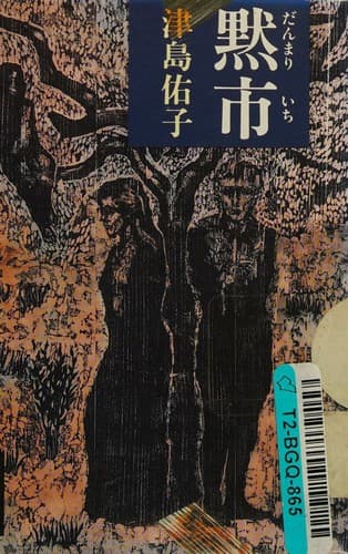 Tapa de Danmariichi