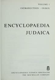 Tapa de Encyclopaedia Judaica