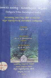Tapa de Soligaru Budakattu