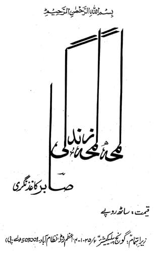Tapa de Lamha Lamha Zindagi