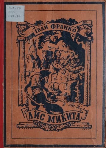 Tapa de Lys Mykyta