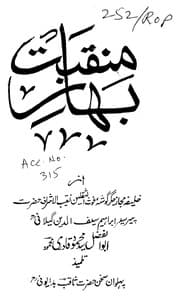 Tapa de Minqabath Bahaari