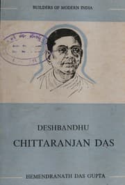 Tapa de Deshbandhu Chittaranjan Das