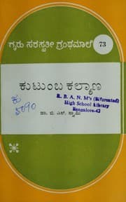 Tapa de Kutumba Kalyana