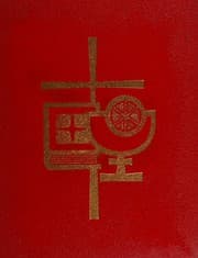 Tapa de Sacramentary