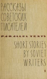Tapa de Short Stories By Soviet Writers (Parallel Texts)