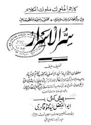 Tapa de Sihhural Asrar