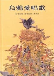 Tapa de Wu ya ai chang ge