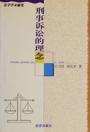 Tapa de Xing shi su song de li nian