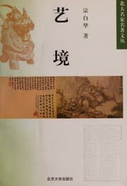 Tapa de 艺境