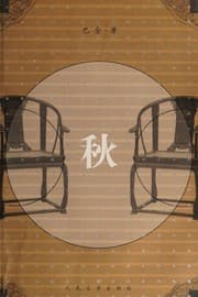 Tapa de Qiu