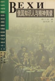 Tapa de Eguo zhi shi ren yu jing shen ou xiang