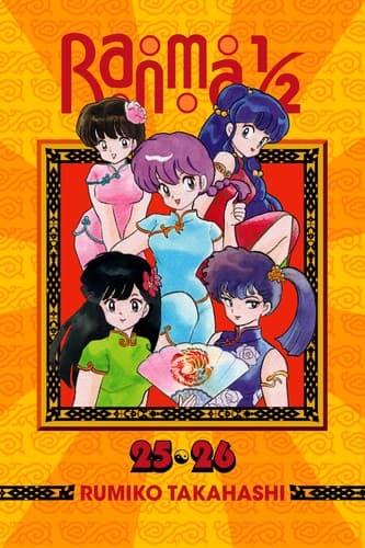Tapa de Ranma ½ 25☯26