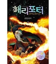 Tapa de Harry Potter et le prince de sang-mêlé - Volume 2