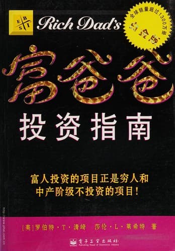 Tapa de Fu ba ba tou zi zhi nan
