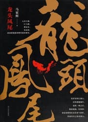 Tapa de Long tou feng wei
