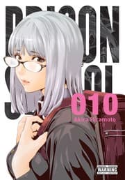 Tapa de 監獄学園 10