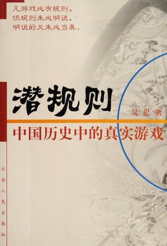 Tapa de Qian gui ze