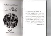 Tapa de The Psychology Of Money Urdu Book PDF