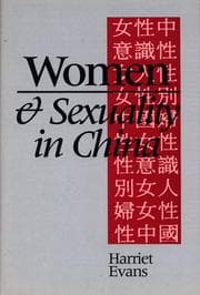 Tapa de Women and sexuality in China