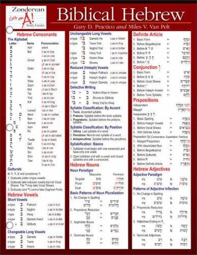 Tapa de Biblical Hebrew