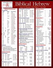 Tapa de Biblical Hebrew