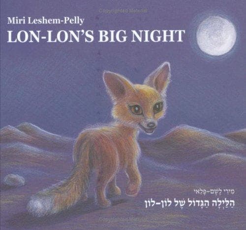 Tapa de Lon-Lon's Big Night