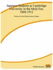 Tapa de Japanese students at Cambridge University in the Meiji era, 1868-1912
