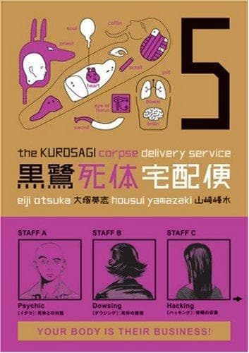 Tapa de The Kurosagi corpse delivery service