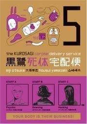Tapa de The Kurosagi corpse delivery service