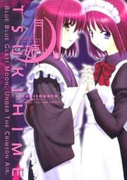 Tapa de Lunar Legend Tsukihime Volume 4