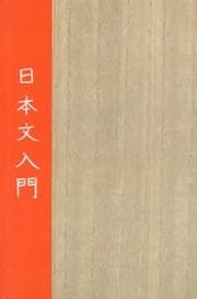 Tapa de An introduction to written Japanese