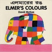 Tapa de Elmer's Colours (English-Bengali) (Elmer series)