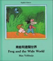 Tapa de Frog and the Wide World (English-Chinese) (Frog series)