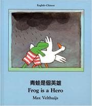 Tapa de Frog Is a Hero (English-Chinese) (Frog series)