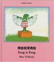 Tapa de Frog Is Frog (English-Chinese) (Frog series)
