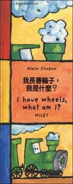 Tapa de I Have Wheels, What Am I? (English-Chinese) (Who Am I? What Am I? series)