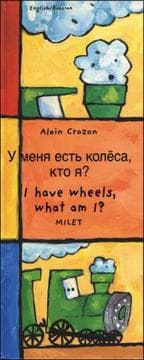 Tapa de I Have Wheels, What Am I? (Russian-English)